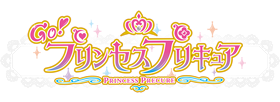 GO！プリンセスプリキュア