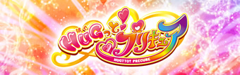 ＨＵＧっと！プリキュア 公式サイト