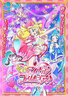 プリキュアシリーズ