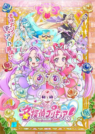 プリキュアシリーズ