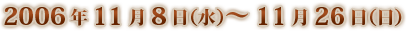 2006N118ij`1126ij
