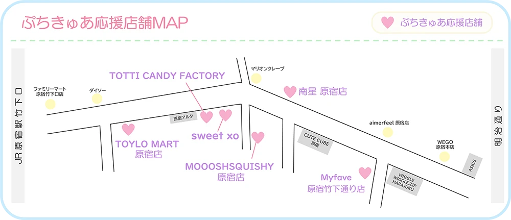 KIDDY LAND原宿店は竹下通り外の店舗