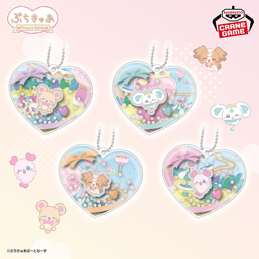 バンプレストブランドから『ぷちきゅあ ～Precure Fairies～』のシャカシャカチャームが登場！