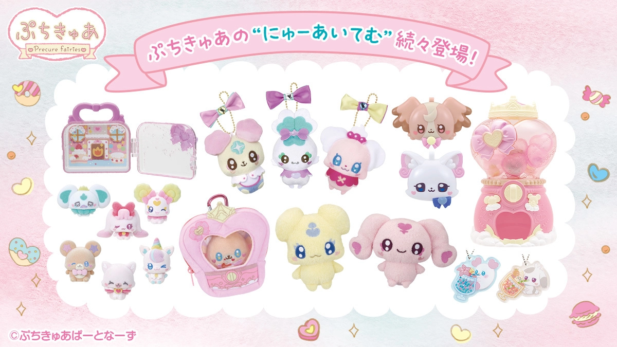 『ぷちきゅあ ～Precure Fairies～』の新アイテム