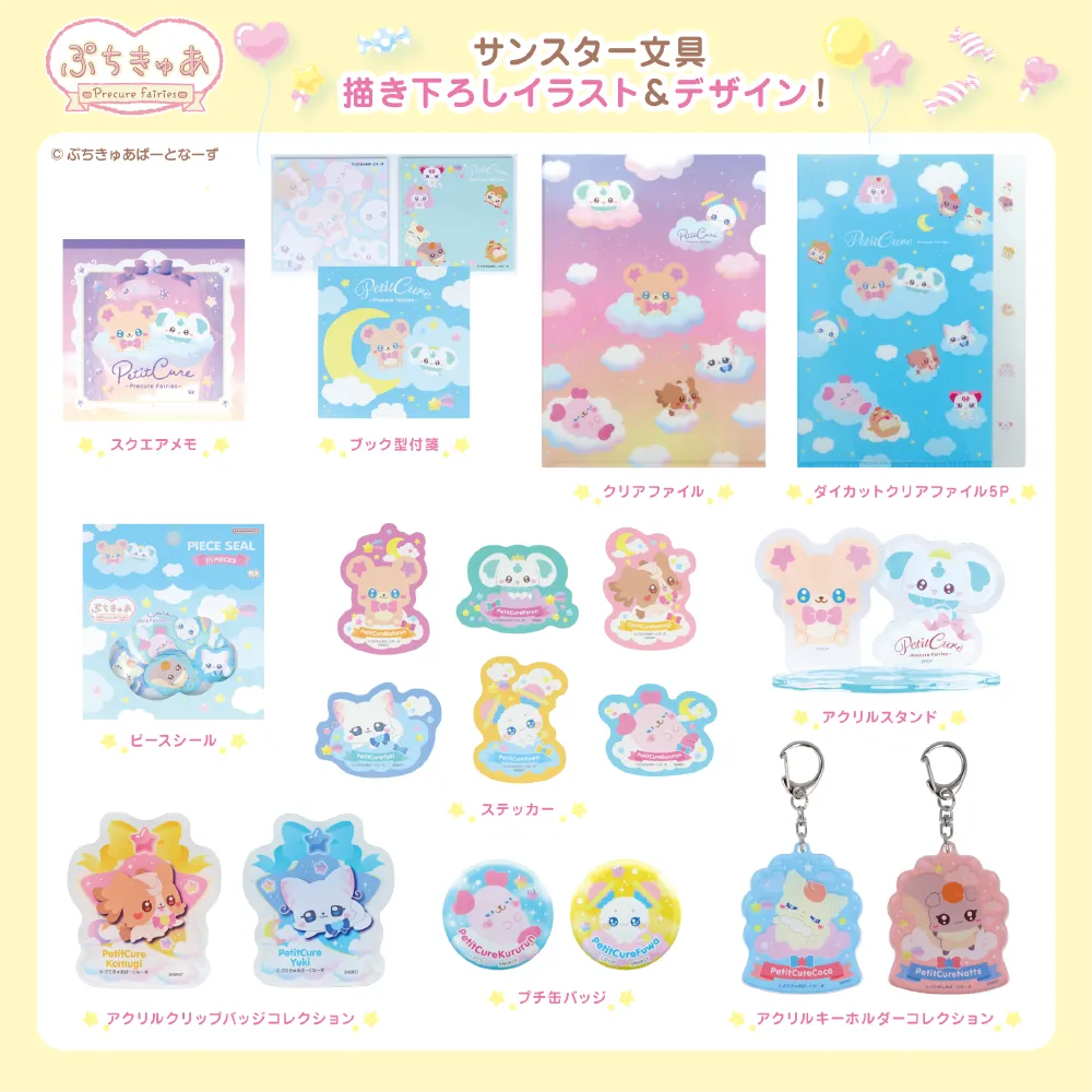 「ぷちきゅあ　プラカップ」