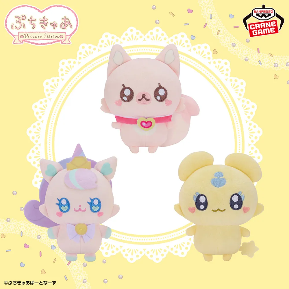 ぷちきゅあ～Precure Fairies～ぬいぐるみ～ぷちきゅあこめこめ･ぷちきゅあにこ･ぷちきゅあめっぷる～