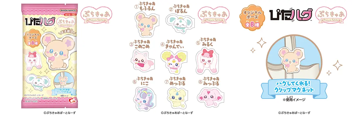 「ぷちきゅあ　プラカップ」