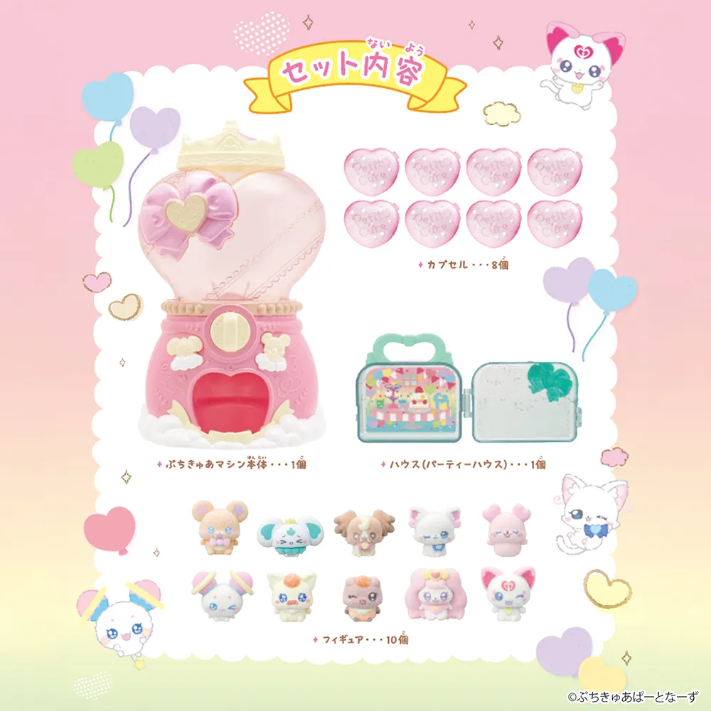 「フィギュア付きハウス」に『DXセット』２