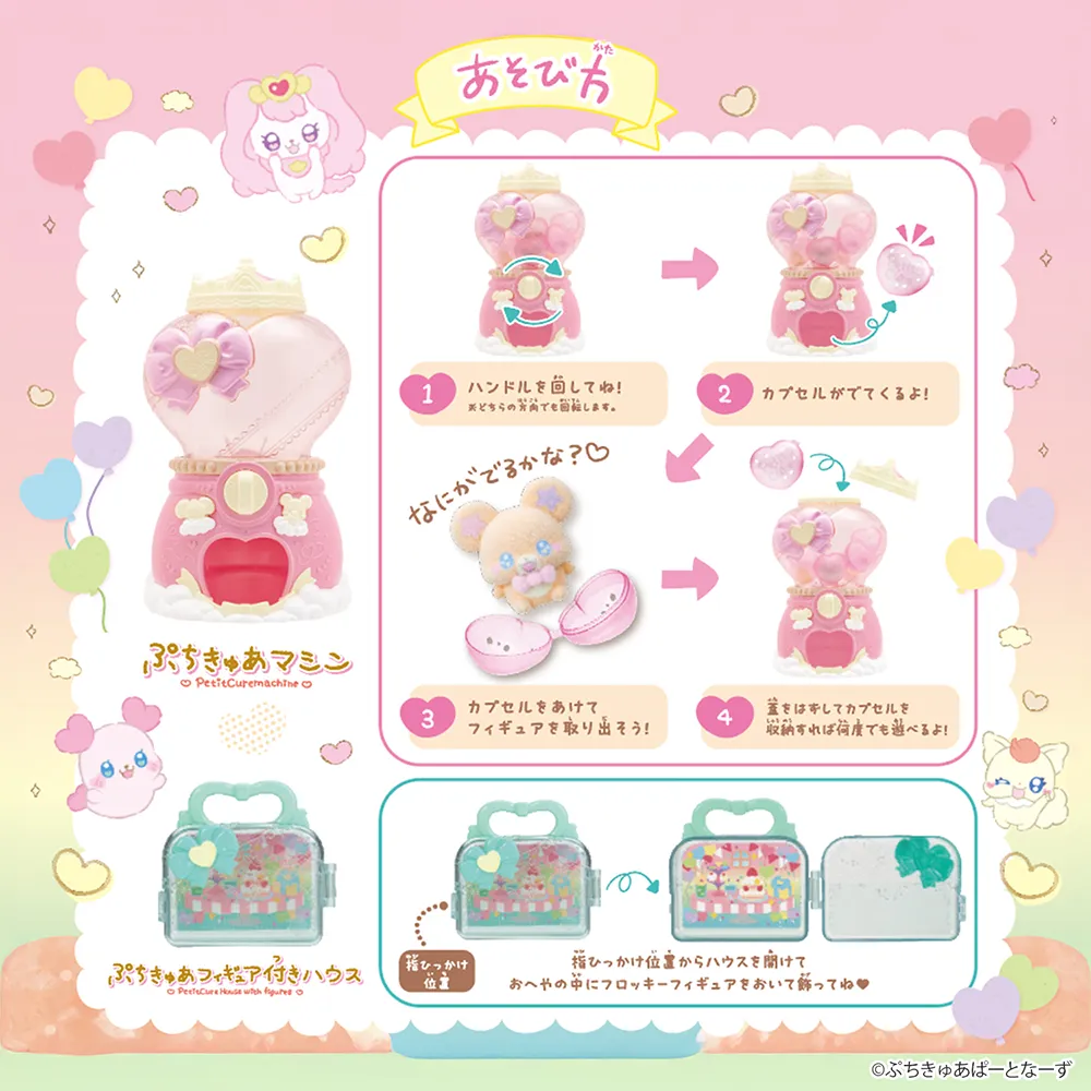 「フィギュア付きハウス」に『DXセット』４