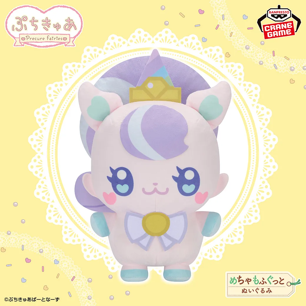 『ぷちきゅあ～Precure Fairies～』より、プリキュアのちいさななかまたち「ぷちきゅあにこ」がプライズに登場！
約35cmの可愛いぬいぐるみです♪

