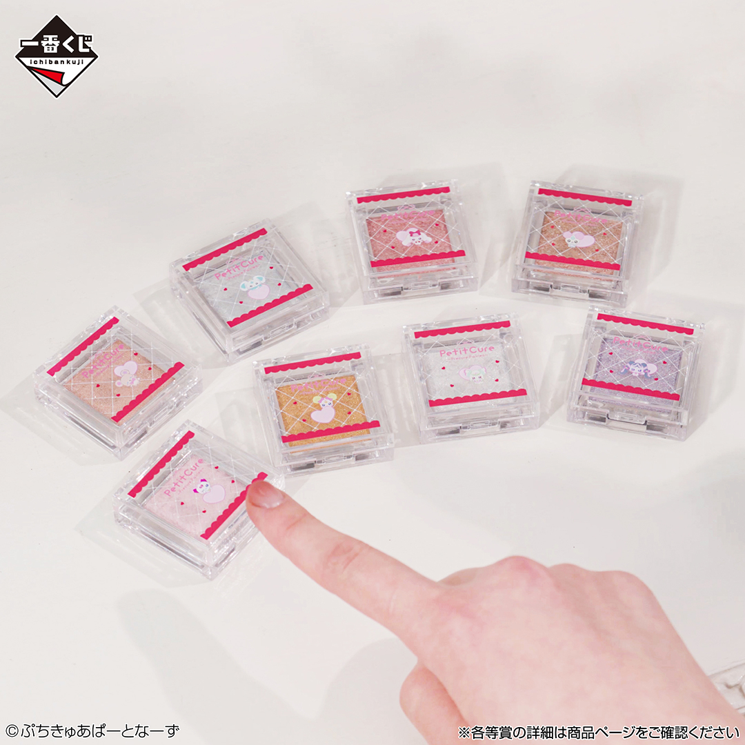 コスメやコスメ雑貨満載!「一番くじ ぷちきゅあ」が一番くじONLINE限定で6月24日(水)より販売開始予定!