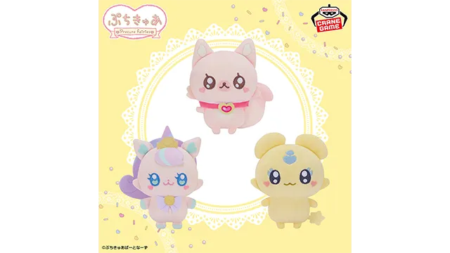ぷちきゅあ～Precure Fairies～ぬいぐるみ～ぷちきゅあこめこめ･ぷちきゅあにこ･ぷちきゅあめっぷる～