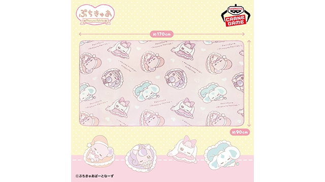 ぷちきゅあ～Precure Fairies～ ふわっとブランケット