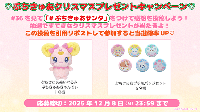 「ぷちきゅあ～Precure Fairies～」初のファンブック発売！
