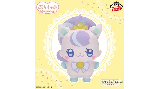 ぷちきゅあ～Precure Fairies～ めちゃもふぐっとぬいぐるみ～ぷちきゅあにこ～
