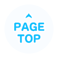 ページトップへ戻る