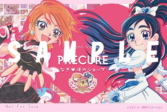 4 27 5 27 プリキュアプリティストア出張店 プリキュア15周年記念なぎ ほのショップ が表参道 原宿に期間限定オープン決定 ニュース プリティストア
