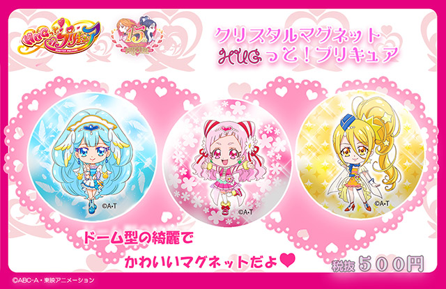 新シリーズ ｈｕｇっと プリキュア 新商品情報その ニュース プリティストア