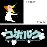 �R�|���N�s�V���c�@�alack