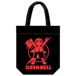 ガッシュベルトートバック