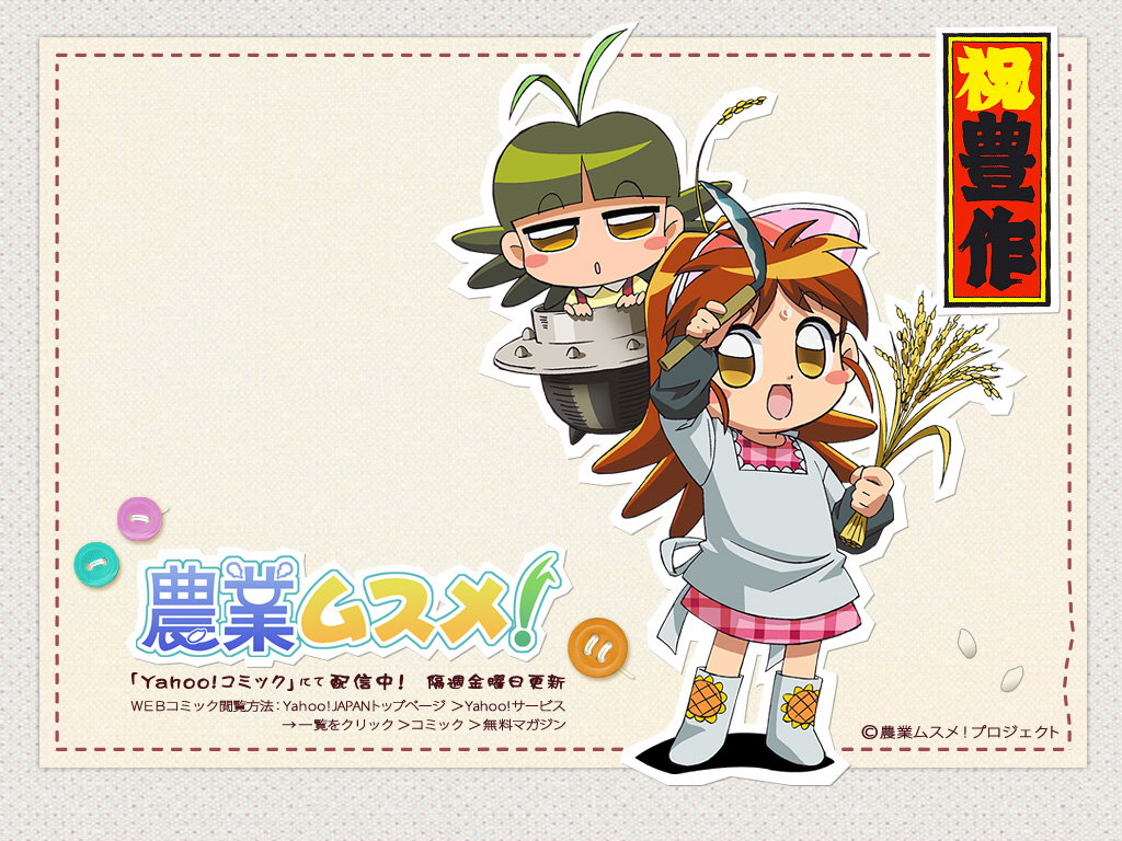 農業ムスメ 公式サイト Mg Ta マッグガーデン 東映アニメーションプロジェクト