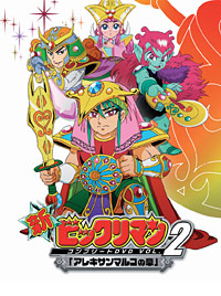 VrbN} Rv[gDVD2uALT}Ȑ́v