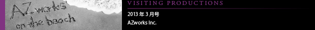 [VISITING PRODUCTIONS] 2013年3月号 AZworks Inc.