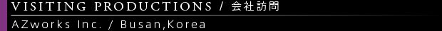 [VISITING PRODUCTIONS / 会社訪問] AZworks Inc. / Busan,Korea