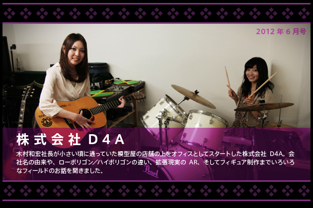 【第25回/2013年11月号】C'S CRAFT