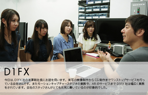【第23回／2013年9月号】D1FX