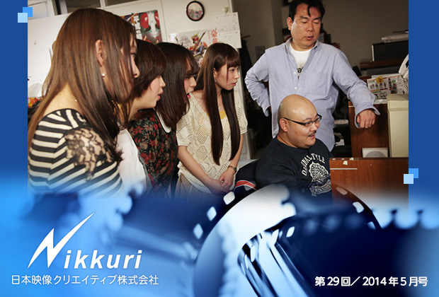 【第29回／2014年5月号】日本映像クリエイティブ株式会社