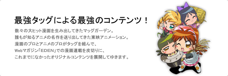 ŋ^bOɂŋ̃RecI@X̑qbg𐶂ݏoĂ}bOK[fBNmAj̖𑗂oĂfAj[VB̃vƃAj̃v^bOgŁAWeb}KWuEDENvł̖Aڂ؂ɁA܂łɂȂIWiRecWJĂ䂫܂B