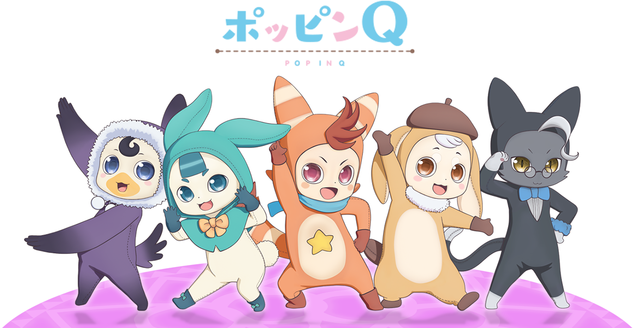 ポッピンQ