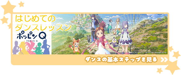 初めてのダンスレッスン