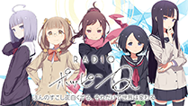 RadioポッピンQ　～ほんのすこし面白くする、それだけで世界は変わる～　webサイト
