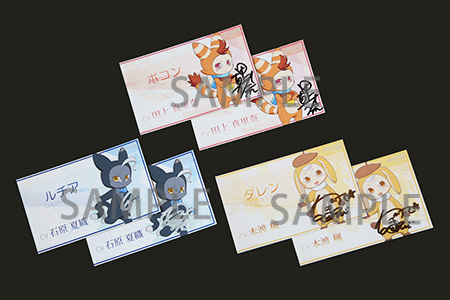 サイン入り名刺サンプル写真