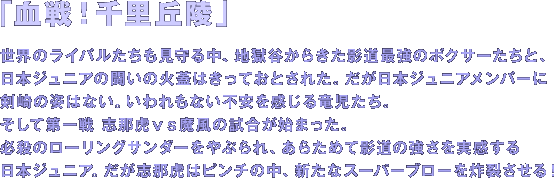 uI痢uˁv
ẼCo钆AnJ炫eŋ̃{NT[ƁA{WjA̓̉ΊW͂ĂƂꂽB{WjAo[Ɍ̎p͂ȂBȂs闳B
đ@uߌVS̎n܂B
KẼ[OT_[ԂA炽߂ĉe̋{WjABuߌՂ̓s`̒AVȃX[p[u[y􂳂I