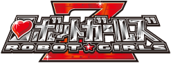 ロボットガールズZプラス