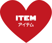 ITEM アイテム
