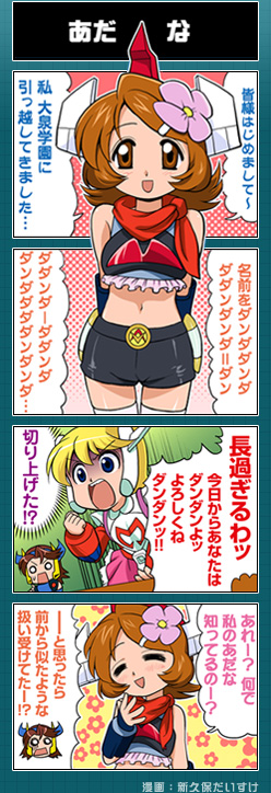 4コマ漫画
