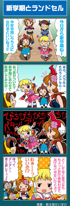 4コマ漫画