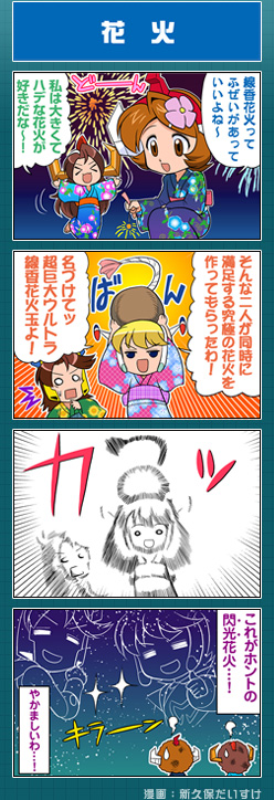 4コマ漫画