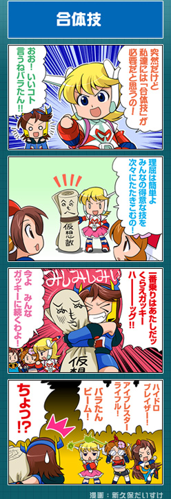 4コマ漫画