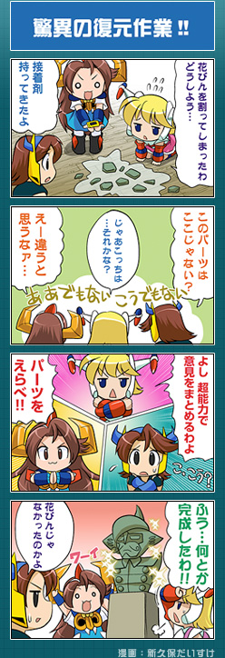 4コマ漫画