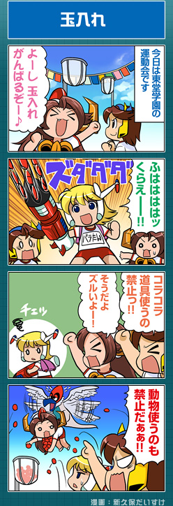 4コマ漫画