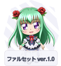 ファルセットver.1.0