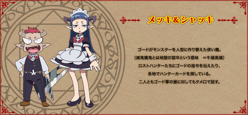 メッキ＆シャッキ