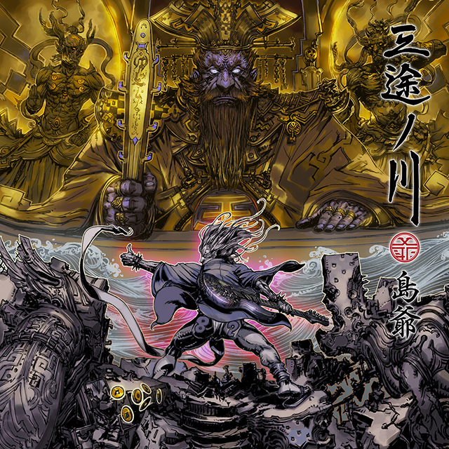 島爺さん「爆釣ソウル」