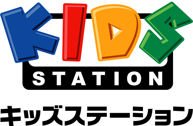 キッズステーション