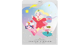 夢のクレヨン王国 | 東映アニメーション